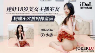 IDG5646 สาวไลฟ์สตรีมสวย 18 ปี หอพักต้องห้ามกับรูมเมท