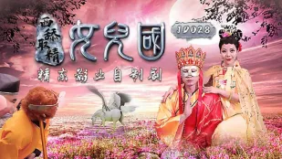 JD028 ดินแดนลูกสาวตะวันตกเลียน้ำว่าวสุดมันส์