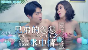 JD060 ภรรยาน้องชายในน้ำ: สนุกสุดเหวี่ยงกับน้ำและปลา