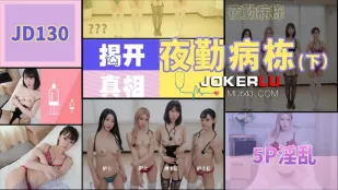 JD130 บริการยามค่ำคืนโรงพยาบาล (ตอนล่าง)