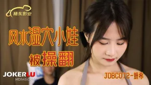 JDBC072 หีน้ำพุ่ง ถูกเย็ดจนตัวโยก