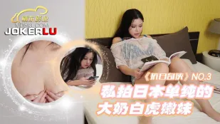 JDKR003 ฮีโร่ต้านญี่ปุ่น NO3 ถ่ายเดี่ยวสาวญี่ปุ่นใสๆ อกใหญ่หีขาวเนียน