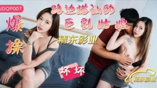 JDQP007 เย็ดมันส์สาวนมโตจากชวนคุยข้างทาง