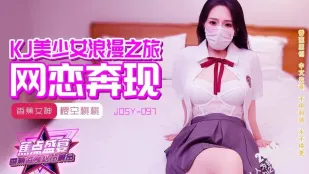 JDSY-097 ทริปโรแมนติกสาว JK สวยหวาน