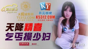 JDSY042 ฝนน้ำกามจากสวรรค์ ชายขอทานเย็ดเมียสาว