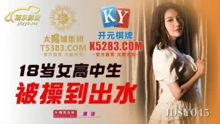 JDSY045 นักเรียนม.ปลาย 18 ปีโดนเย็ดน้ำแตกคารู