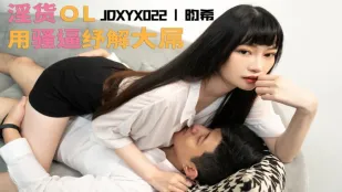 JDXYX022 เจ้านายพอใจยัง