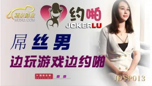 JDYP013 นานะ ไอ้หนุ่มเนิร์ดเล่นเกมไปเย็ดไป