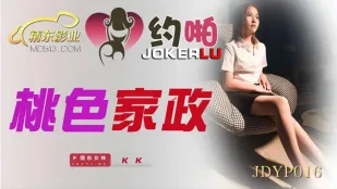 JDYP016 สาวช่วยงานสุดเสียว