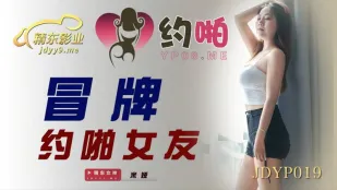 JDYP019 แฟนปลอมสำหรับเย็ด
