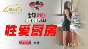 JDYP023 ห้องครัวเซ็กซี่