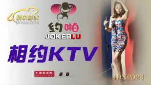JDYP024 นัดเจอที่KTV