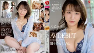 JUL-864 พิธีกรสถานีท้องถิ่นวัย 30 เดบิวต์ AV Nanaomi Tanaka