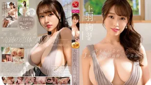 JUL-947 แค่หายใจก็เซ็กซี่เต็มๆ J Cup ใหญ่โต สาวใหม่คามิบะ อายะ 34 ปี DEBUT AV