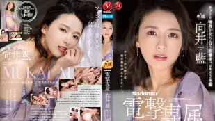 JUL-964 Madonna ไฟฟ้าพิเศษ - อาโออิ มูกาอิ จูบลึกซุปเปอร์แน่น น้ำลายข้นพันกัน 3 ฉากหลัก
