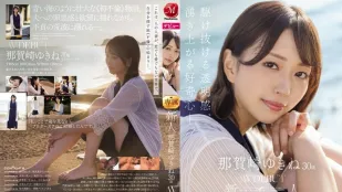 【ไร้เซ็นเซอร์/ไม่มีมอซายิก】JUQ-660 นักแสดงใหม่ นากาซากิ ยูกิเนะ อายุ 30 ปี เปิดตัว AV โชว์ผิวโปร่งแสง ความอยากรู้ระเบิดใจ.