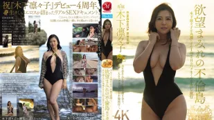 JUQ-680 ครบ 4 ปีเดบิวต์ ใบหน้าไร่เครื่องสำอางหยาบช้า. เกาะนอกใจล้นด้วยราคะ ทริปเปลือยกาย 1 คืน 2 วันเย็ดแตกในของรินทาโร่ รินทาโร่