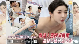 สื่อหญิงร้าย: กระสาโหยหิวเจ้าของบ้านเนื้อหนังแน่น