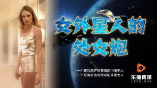 LB013 สาวเอเลี่ยนผิวเขียวกับการถูไถสุดเสียวของชายจีน