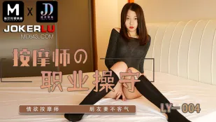 LY-004 วิชาชีพของนวดสุดเซ็กซี่