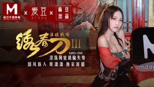 MAD-006 ดาบปักฤดูใบไม้ผลิ 3 สนามรบโสเภณีเจ้าคณะหมาหื่นล่อใจสูญเสีย Mo Xiaoxiao