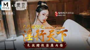 MAD-010 คาสิโนต้าเซิ่ง: การเสพย์เพศทั่วหล้าว นักพนันเงี่ยนชดใช้หนี้ด้วยเนื้อหนัง