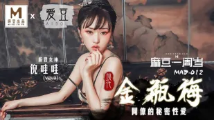 MAD-012 ทอง瓶เมียสมัยใหม่ เซ็กส์ลับเพื่อนร่วมงานหนึ่งสัปดาห์ นิหวา
