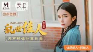 MAD-015 สาวงามยุค乱世 ตอนที่ 2 เสียงลมกรรโชกเซ็กส์ลับสุดเร่าร้อน