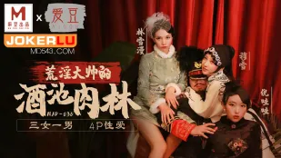 MAD-030 สาวงามยุค乱โลก ตอนที่ 5 บ่อเหล้าป่าเนื้อของ师傅淫乱 3สาว1ชาย 4P เซ็กส์
