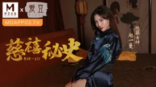 MAD-031 ประวัติลับฉี่ซี: ขุนนางโสเภณีที่ปีนปีนรากมังกร