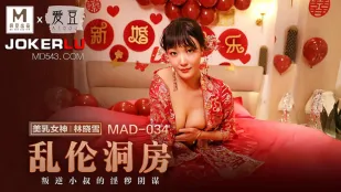 MAD-034 林曉雪 คืนห้องหอสับสน - แผนสกปรกของน้องเขยกบฏ