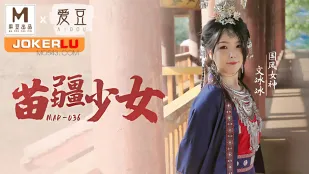 MAD-036 สาวเผ่ามิาวเจียง กุหลาบรักจุดไฟปรารถนา