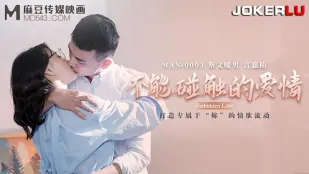 MAN-0003 Zhong Wanbing ความรักต้องห้ามสัมผัส