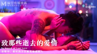 MAN-0004 เพื่อความรักที่จากไป วิธีปลอบใจที่ดีที่สุดคือ...แทรกเข้าไปตอนเธออ่อนแอ!