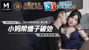 MCY-0022 แม่เลี้ยงช่วยลูกเลี้ยงเปิดซิง