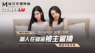 MCY-0033 สาวใหม่ในหอพักโดนหัวหน้าซอย