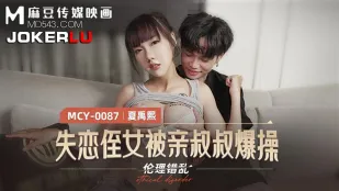 MCY-0087 หลานสาวอกหักโดนลุงแท้ๆ จับเย็ดกระจาย
