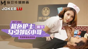 MCY-0103 พยาบาลสุดเงี่ยนยั่วหนุ่มข้างบ้าน