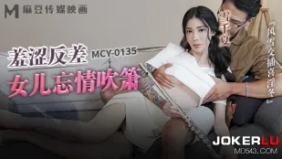 MCY-0135 พายุร่วมรักฤดูหนาว: ลูกสาวขี้อายดูดควยพ่ออย่างบ้าคลั่ง