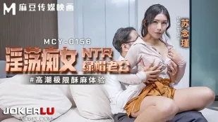MCY-0156 จุดสุดยอดสุดขีดเสียวซ่าน สาวหื่นNTRสามีเขียว