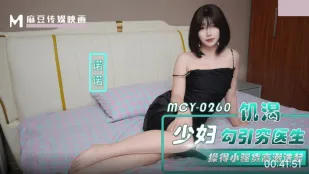 MCY-0260 สาวเมียกระหายเซ็กส์ยั่วหมอจนทนไม่ไหว เสียวรูหีแตกคาควยซ้ำๆ โนโน่