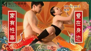 MD-0140-2 ครอบครัวเสียว EP2 รักอยู่ข้างๆ