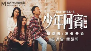 MD-0165-5 เด็กหนุ่มอ彬 ซีซั่น 2 ตอนที่ 5 ปิดเทอมหนาวเริ่มต้น ซูยูถัง จีเหยียนซี