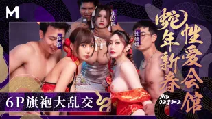 โรงแรมเซ็กส์ปีงูตรุษจีนชั้นล่าง: สะกดจิตซ้ำๆ ข่มขืนไม่หยุด.6P เช็งซัมออร์จี้สุดเดือด จางอวิ้นซี เฉินนาน่า ลูลู่