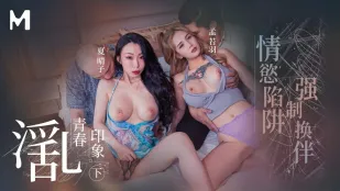 MD-0323-2 วัยรุ่นเสเพล印象ตอนบน กับดักราคะ แลกคู่นิยมบังคับ เซี่ยชิงจื่อ เมิ่ง若羽