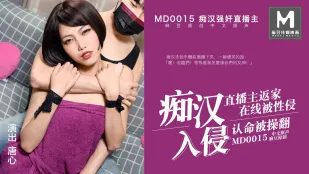 MD-0015 ลูกผู้ชายโรคจิตบุกไลฟ์ สตรีมเมอร์กลับบ้านโดนข่มขืนสดๆ ยอมให้โดนเย็ดแตกคาควย - ตังซิน