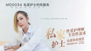 MD-0034 พยาบาลเซ็กซ์专รักษาความต้องการทางเพศ รักษาความอยากของคุณ Wen Wanlin