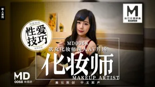 MD-0068 ช่างแต่งหน้าสาวเงี่ยนหลงเข้ามาในกองถ่าย AV พระเอกอาวุโสสอนเทคนิคเซ็กส์สด หลินซื่อยว