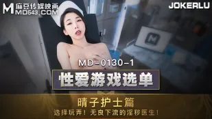 MD-0130-1 เมนูเกมเซ็กส์ พยาบาล晴子 เลือกเล่นหมอหื่นสกปรก Natsuharu
