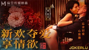 MDCM-0006 สปาหมอนวดสไตล์จีน สาวใหม่ชิงรัก ฟินเสียวสุดขีด